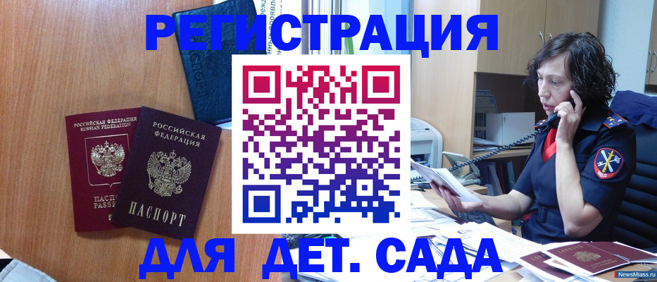 прописка поиск в Россоши