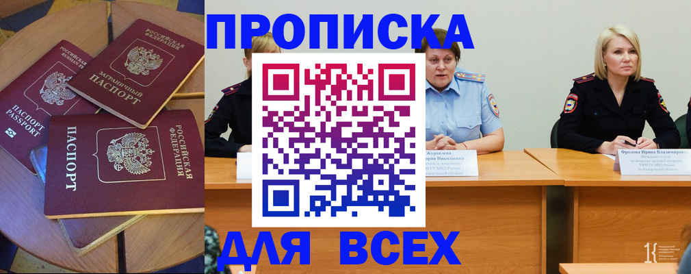 миграционный учет в Россоши