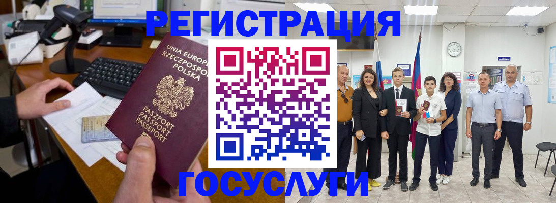 временная регистрация законно в Россоши