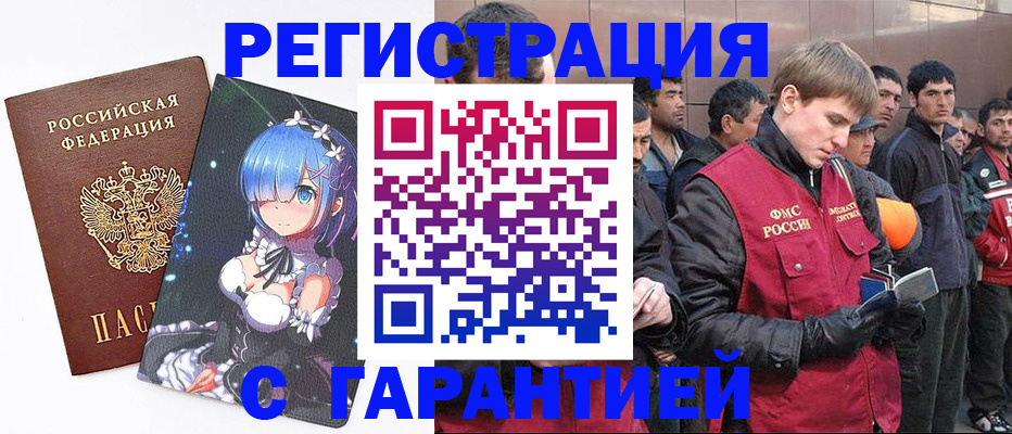 временная регистрация собственник в Россоши