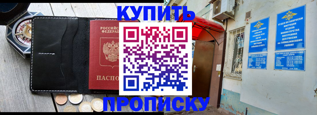 регистрация для школы в Россоши
